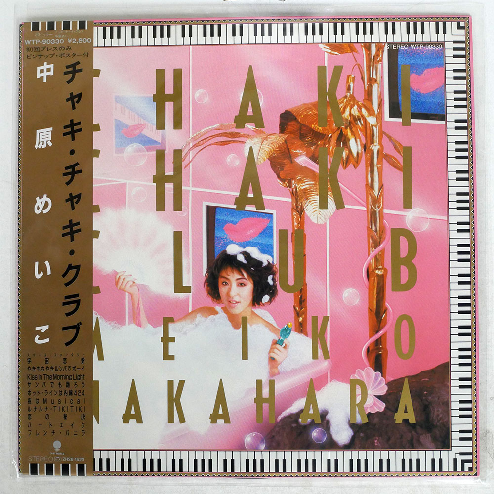 MEIKO NAKAHARA CHAKICHAKI CLUB EASTWORLD WTP90330 JAPAN OBI VINYL 