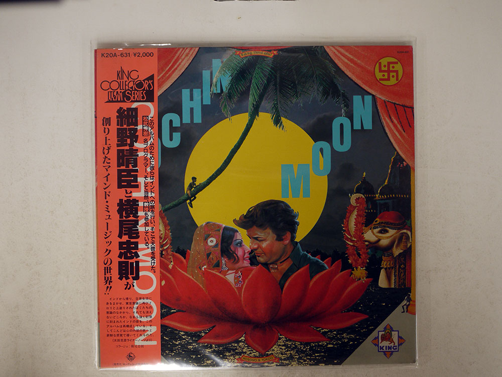 LP 細野晴臣 横尾忠則 - Cochin Moon コチンの月 - 通販 - pinehotel.info